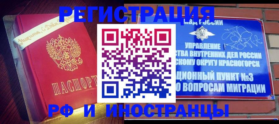 прописка для военкомата в Иркутске