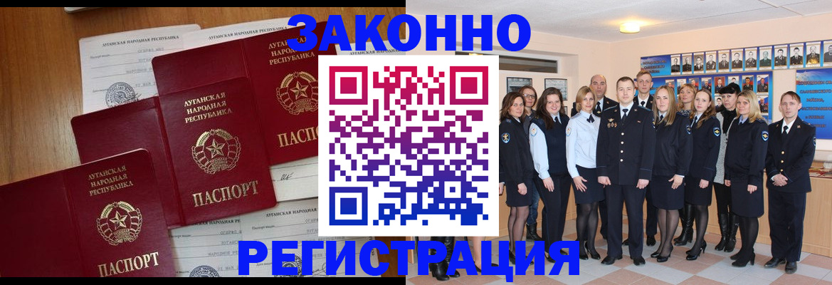 временная прописка в Иркутске
