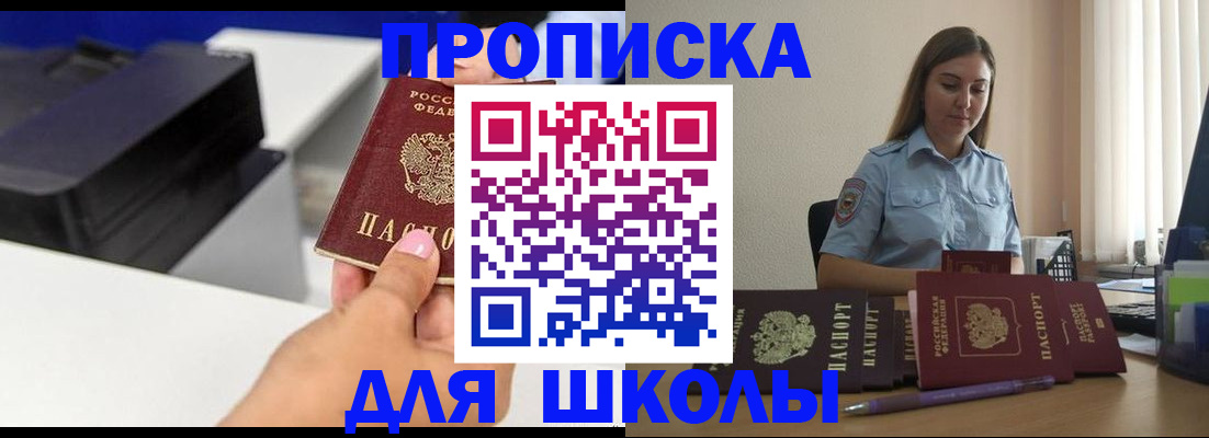 регистрация в Иркутске