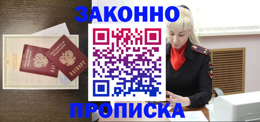 регистрация для дет. сада в Иркутске